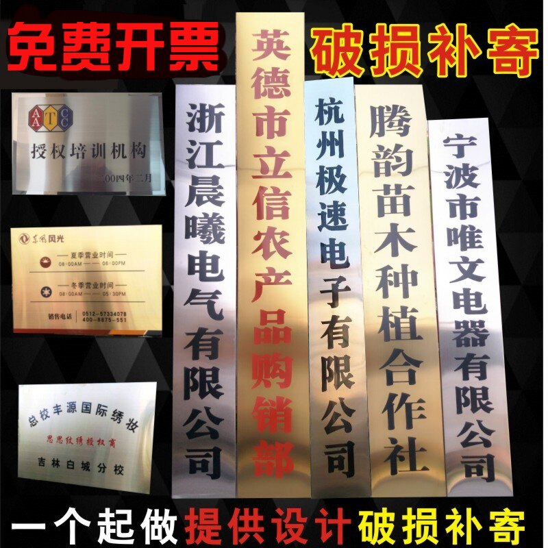 广告牌公司门牌牌匾竖牌挂牌制作招牌厂牌合作社钛金工厂名称