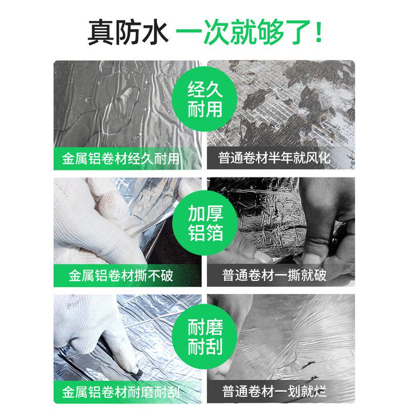 自粘防水卷材屋面屋顶补漏材料隔热彩钢瓦房顶裂缝沥青胶带止漏