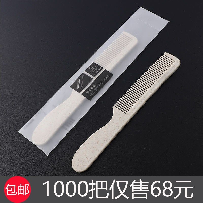 一次性牙刷酒店宾馆待客民宿软毛牙具带牙梳子洗漱用品