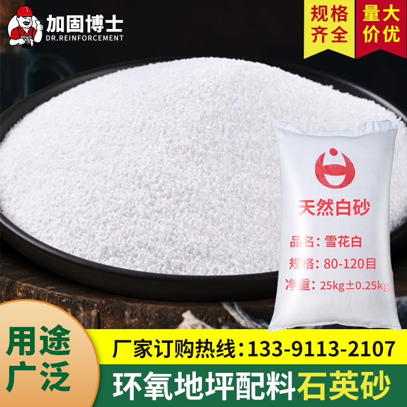 石英砂白色细沙子颗粒地坪漆搭配砂枯山水沙盘造景石英沙