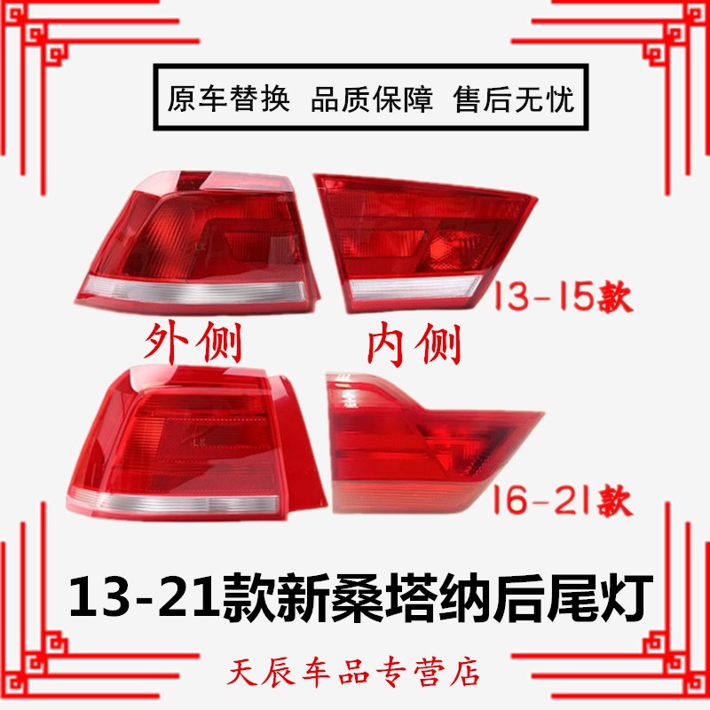 新桑塔纳后尾灯款大众桑塔纳后尾灯罩总成倒车刹车灯壳