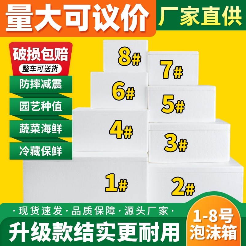 加厚泡沫箱快递冷藏保鲜特大保温箱子号打包盒海鲜
