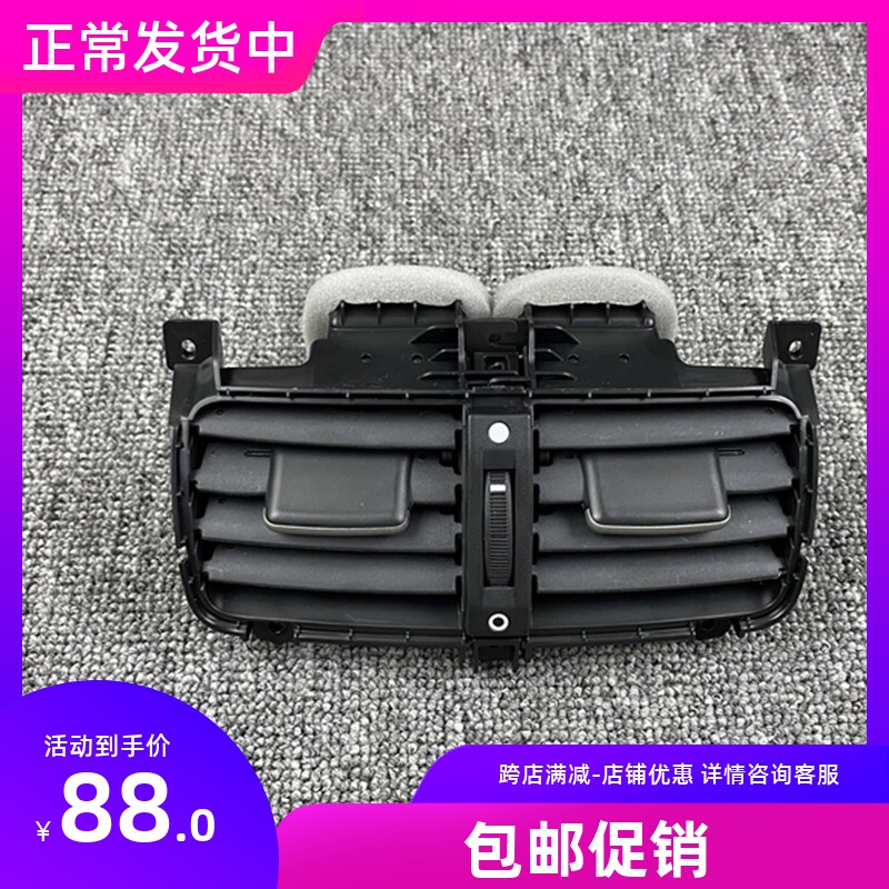 款八代雅阁歌诗图扶手箱后风口网后出风口拨片