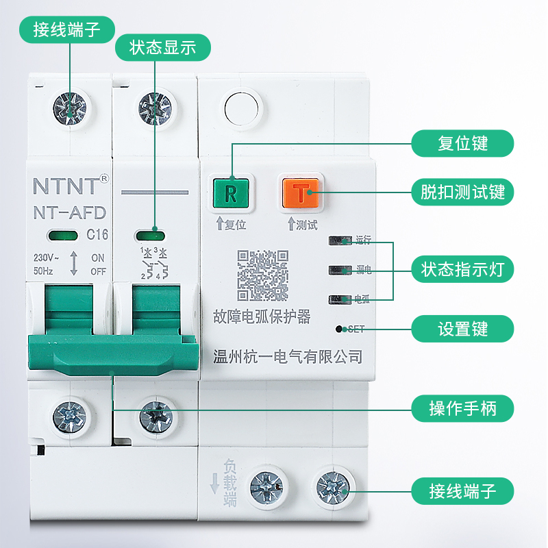 故障电弧保护器 2P 短路保护 漏电保护 电弧检测 FD防电弧断路器