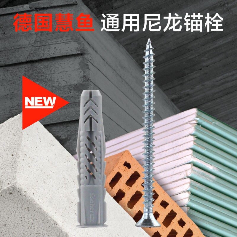 慧鱼尼龙锚栓 膨胀管涨塞 石板空心砖墙吊柜安装膨胀