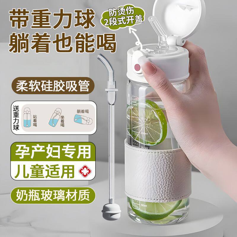 带重力球孕妇水杯大容量吸管杯产妇躺着喝水杯带刻度糖耐杯子
