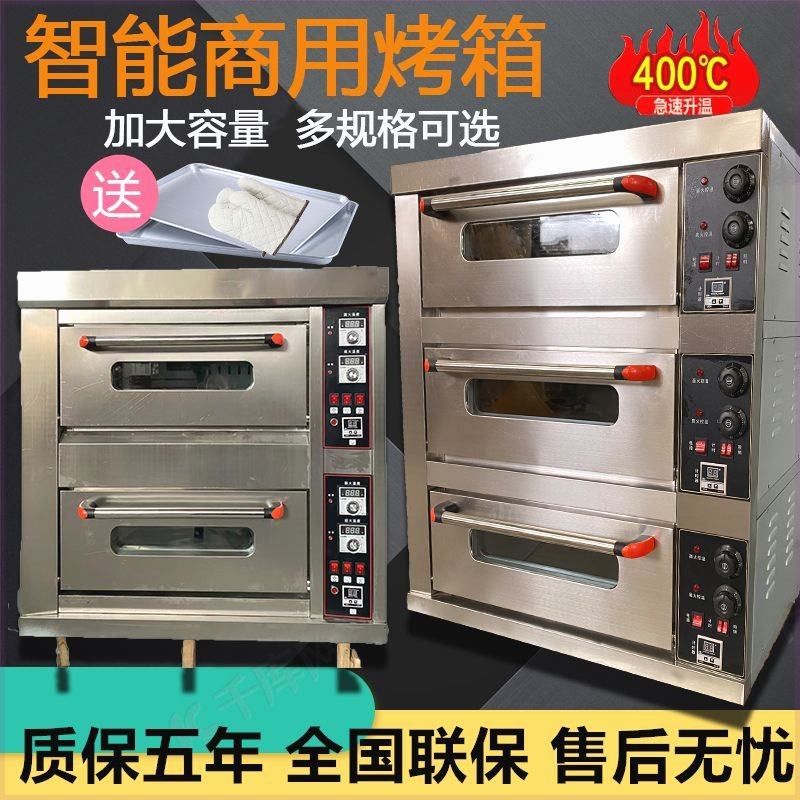 烤箱商用大容量一层两盘四盘披萨蛋糕面包烘焙燃气烤箱家用大烤箱