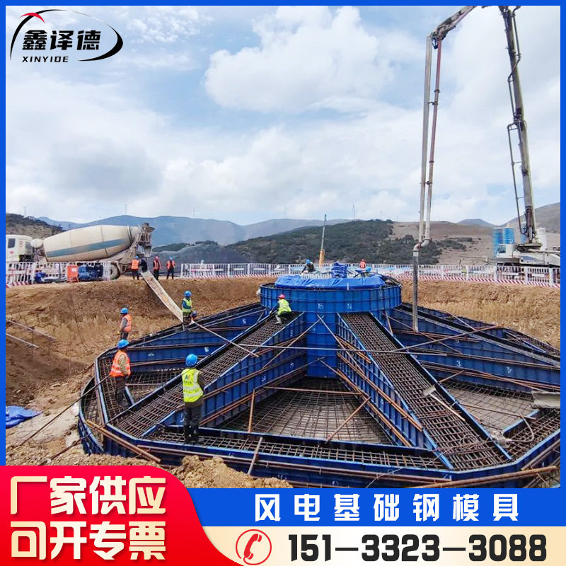 风电基础模板基础水泥模具风电基础基座模板圆柱弧形板
