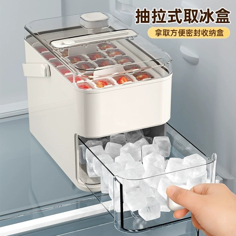 按压冰格冰块自制模具制冰大容量储存储冰盒家用食品级抽屉式冰格