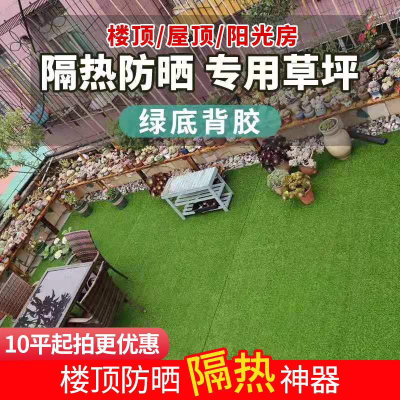 楼顶隔热材料 天台绿色屋遮阳草皮 铁皮棚顶保温垫