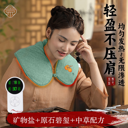 景赫堂-360°肩颈贴合艾盐热敷