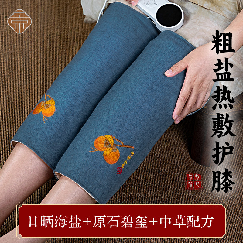 景赫堂电加热艾绒护膝发热艾草理疗膝盖关节海盐热敷家用保暖神器