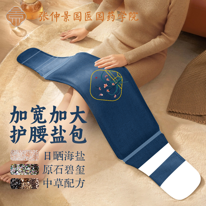 加热敷包景赫堂艾草盐包全身家用