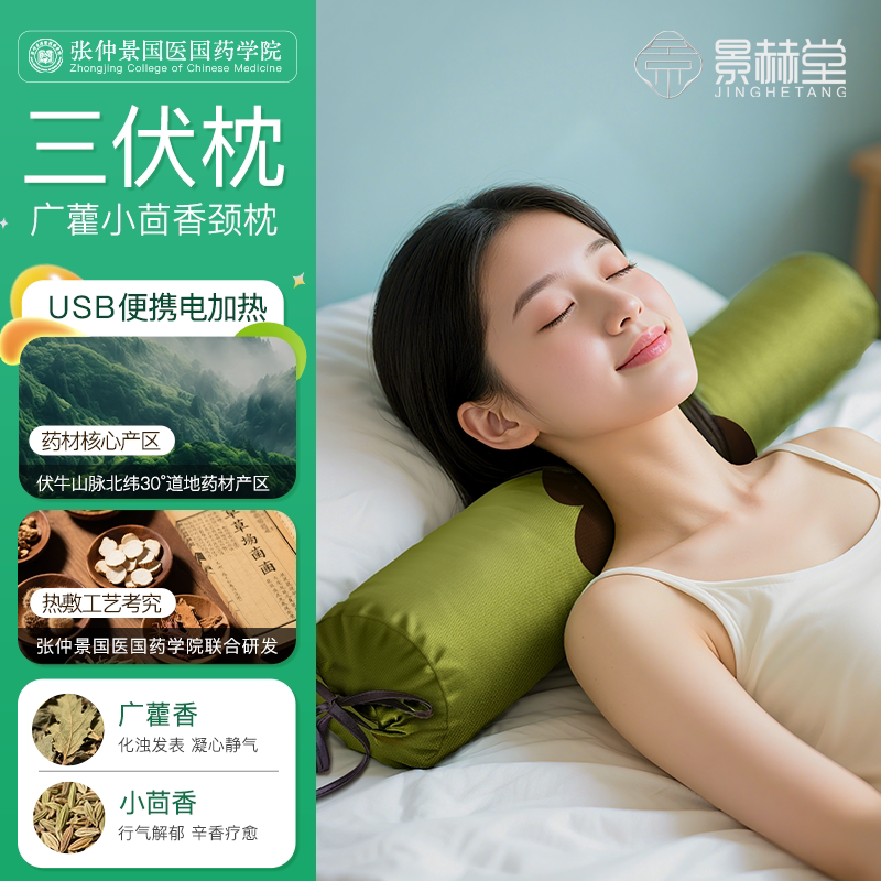 电加热颈椎枕艾草荞麦养生草本图片