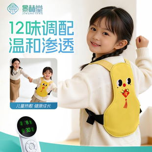 儿童热敷包学生专用艾灸热敷包背部电加热暖肚子中药脾胃理疗神器