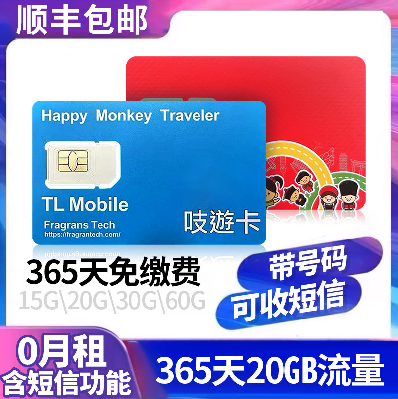 0月租365天20g高速上网流量卡和计吱游卡鸭鸭卡手机电话号码卡