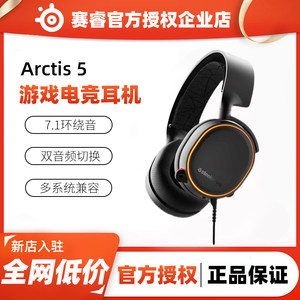 Arctis1寒冰5pro无线新店特惠