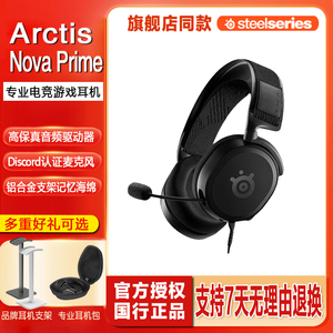 SteelSeries赛睿Arctis Prime寒冰有线降噪电竞头戴耳机电脑耳麦
