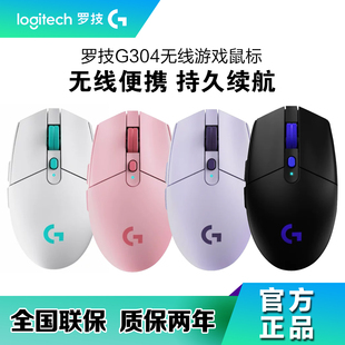 全新正品罗技G304X无线游戏鼠标G304办公电竞轻量化升级吃鸡CSGO