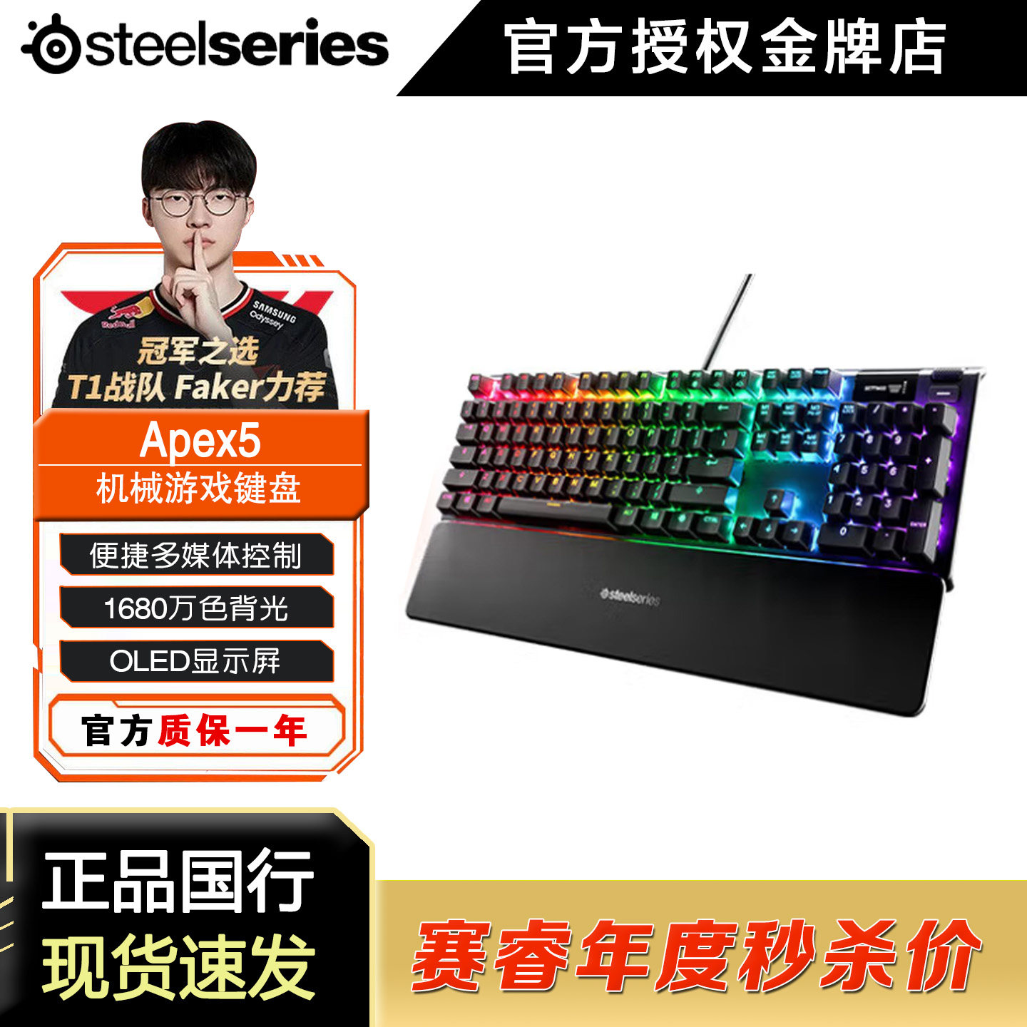 赛睿有线机械键盘新店特惠