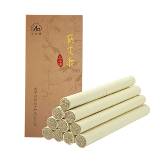 正宗艾条艾柱家用三年陈艾条柱条棒正品官方旗舰店随身灸纯艾灸条