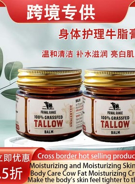 Primal Range Beef Tallow牛脂保湿霜，补水保湿滋润肌肤润肤霜
