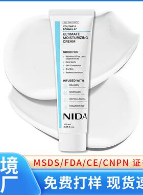 跨境爆款Ultimate Moisturizing Cream胶原蛋白烟酰胺NIDA保湿霜
