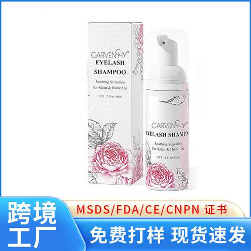 跨境热销Eyelash Shampoo化妆泡沫睫毛慕斯清洁剂睫毛延长洗发水