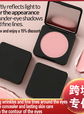Luminance Under Eye Brightener 眼底提亮霜 滋润保湿平滑细腻