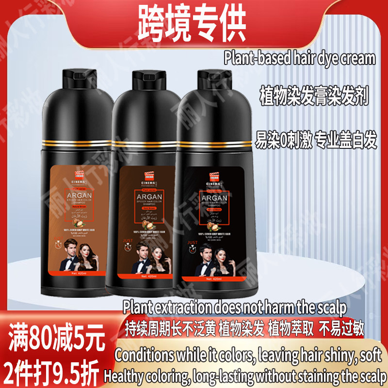 BlackHairdye Hair Cream Plant Color 染发膏彩色染发剂清水一支