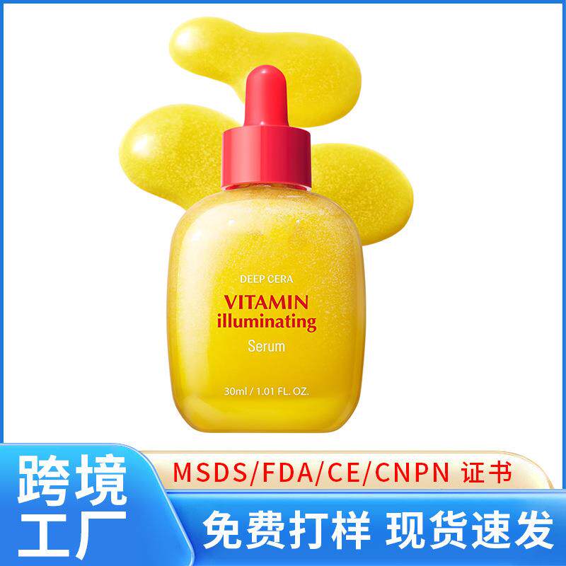跨境维生素亮肤精华液Vitamin Brightening Serum保湿提亮精华