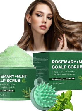 Rosemary Scalp Scrub迷迭香头皮磨砂，头皮去角质磨砂膏