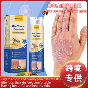 Spray蜂毒喷雾 Bee Treatment Psoriasis 皮肤护理喷雾 Venom