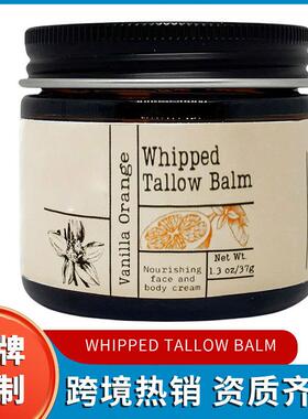 跨境外贸亚马逊手工牛脂膏 滋润保湿补水 Whipped Tallow Balm