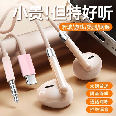 数字解码有线耳机手机Type-C接口高音质HiFi入耳式耳塞线控带麦