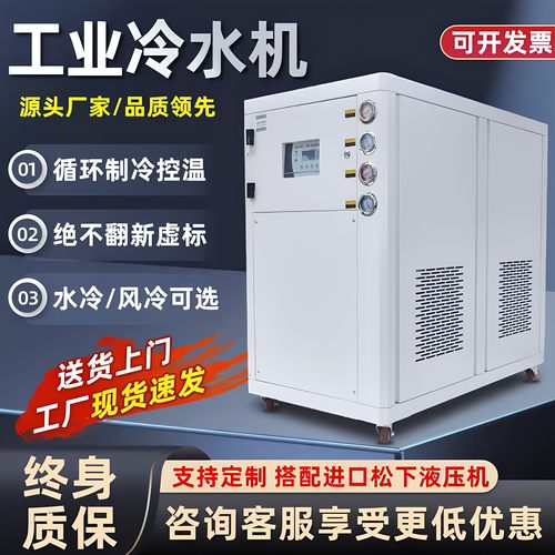 工业冷水机3/5/10P快速降温