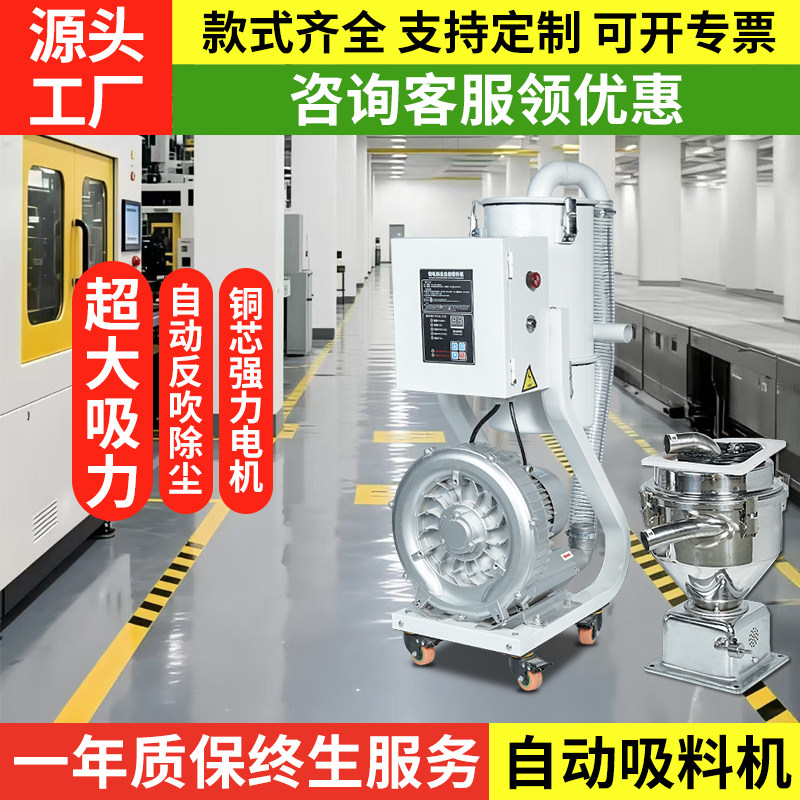 全自动真空吸料机塑料颗粒上料机