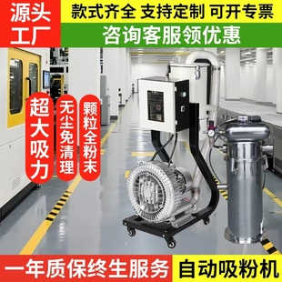 注塑机吸粉机吸料机全自动真空上料机塑料颗粒送料机工业输送机
