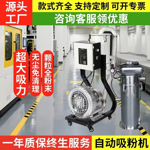 注塑吸粉机吸料机全自动