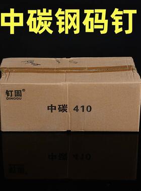 钉固中碳钢码钉金刚网钉门窗钉黑色平头枪钉425K408410413416国标