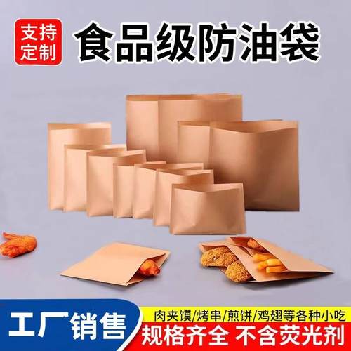 三角牛皮防油纸袋包子烧饼锅盔袋烧烤小吃打包袋子煎饼生煎包纸袋