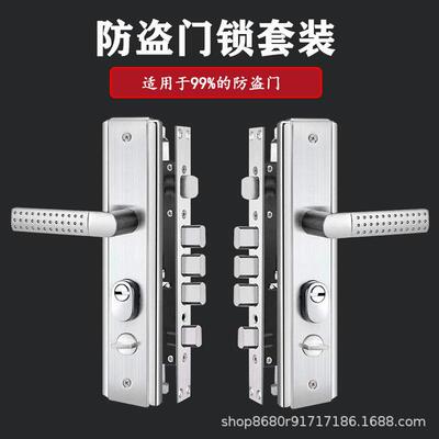 防盗门锁全套白金麻点通用型入户门锁含拉手锁芯锁体机械锁锁具