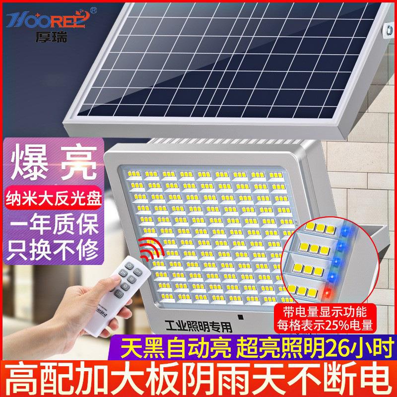 太阳能灯led户外照明一拖二投光灯200w防水家用高亮庭院路灯