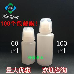 60m毫升100毫升丸九钓鱼小鱼药瓶鱼饵添加剂塑料瓶100个 包邮