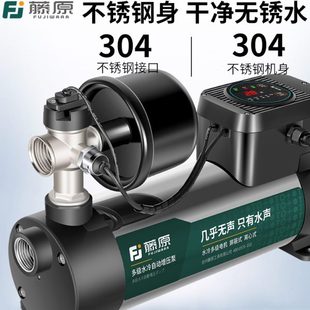 藤原家用增压泵全自动静音304不锈钢水冷泵全屋自来水加压泵220V