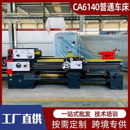 普通车床CA6140大型落地式普通车床 6140X2000切削强劲重型普车
