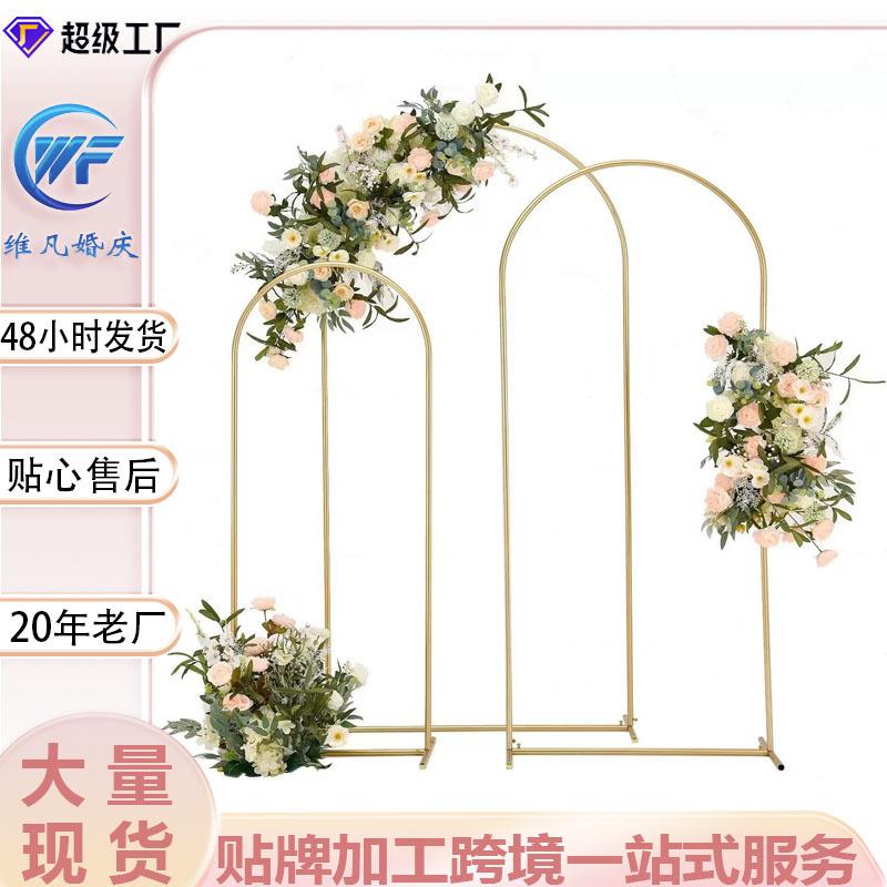 新款婚庆道具金色拱形拱门婚礼舞台背景迎宾摆件路引装饰铁艺花架