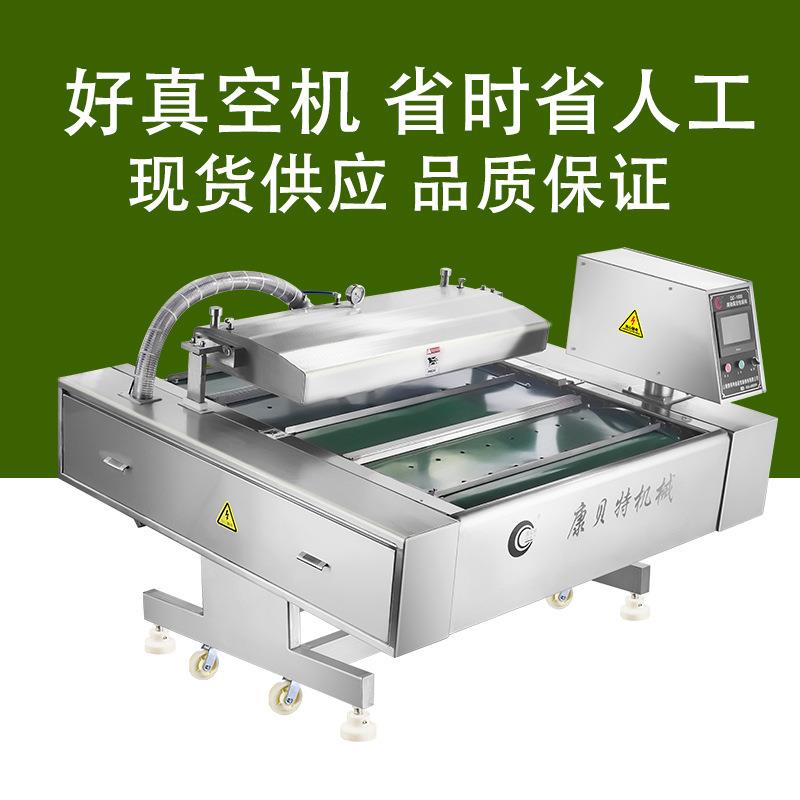 火锅食材包装机 新鲜贡菜滚动式真空包装机