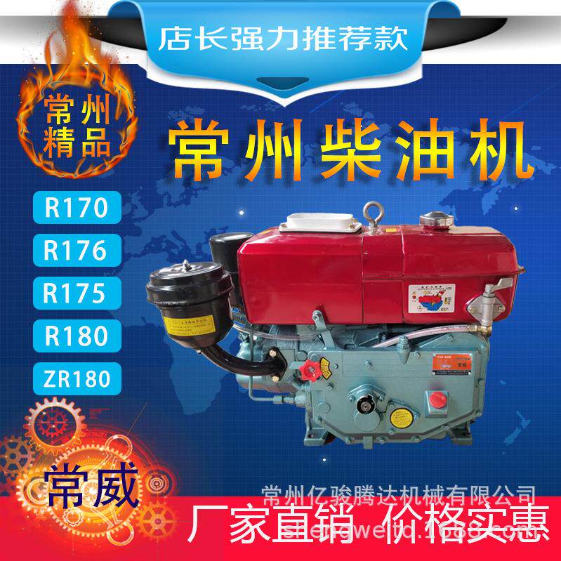 常州柴油机发动机组R170R176R175ZR180 4马力5马力6马力8马力船用