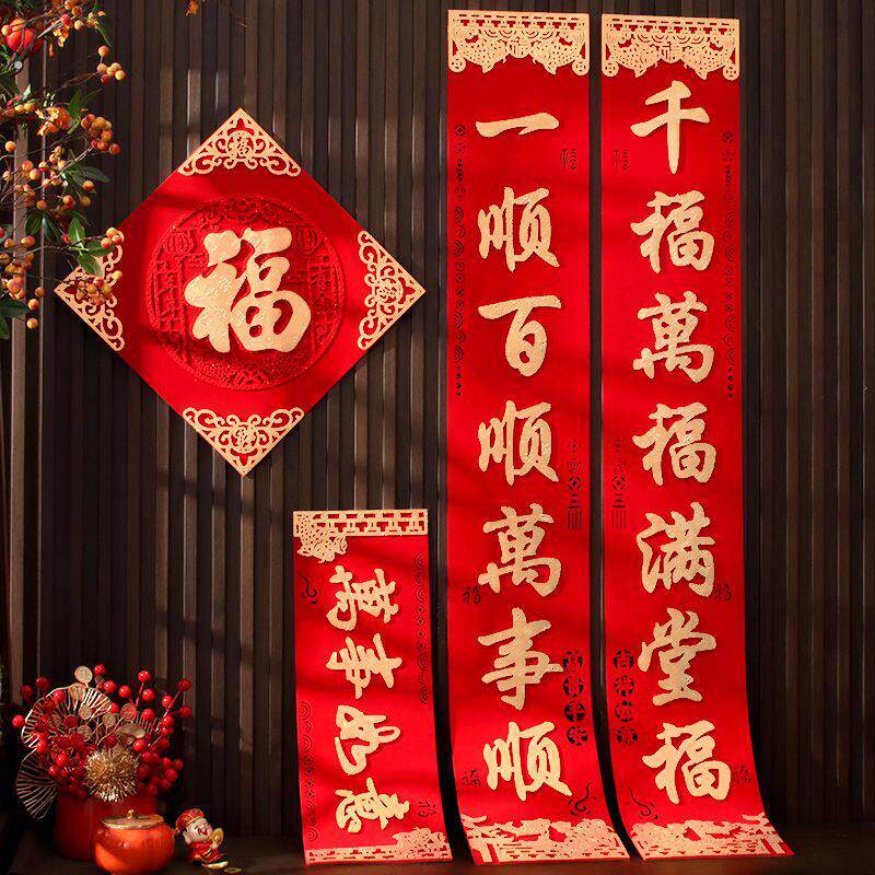 2026新款新年对联马年春节绒布春联家用大门福字门贴新春过年装饰